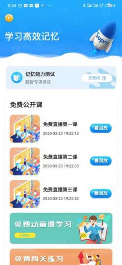 优异学app(在线学习)v1.5.5截图2