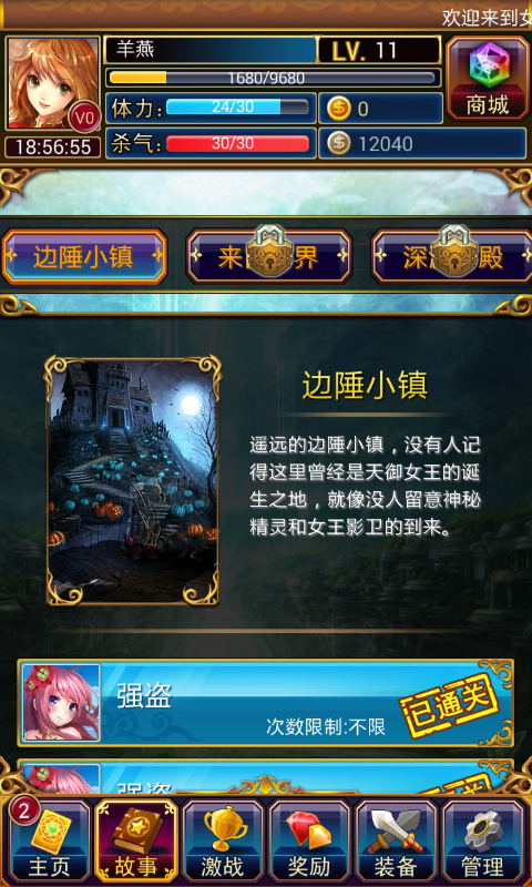 参见女王v1.4.7截图1