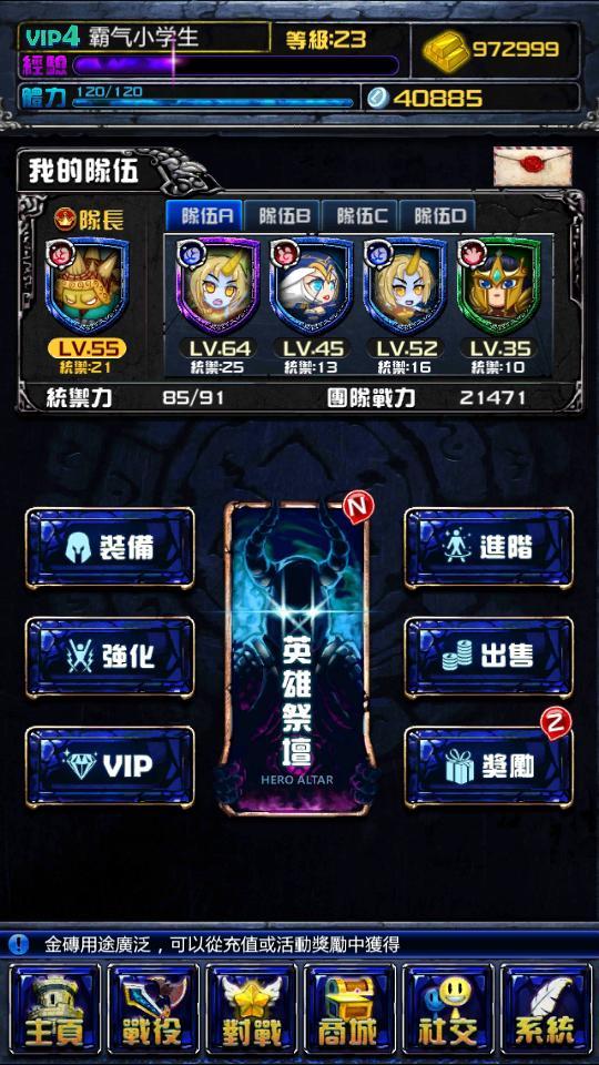 撸啊撸游戏v9.0.5截图3