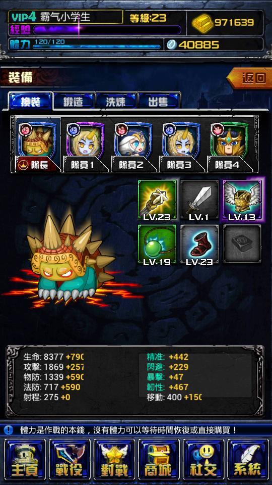 撸啊撸游戏v9.0.5截图2