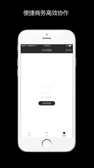 未来维度v1.3.20截图4