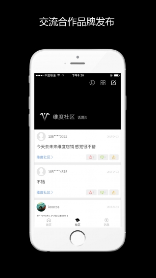 未来维度v1.3.20截图3