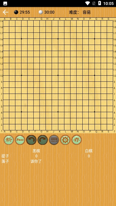 弈狐围棋appv1.10截图2