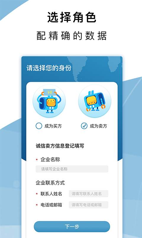 环球贸易v1.3.3.104截图1