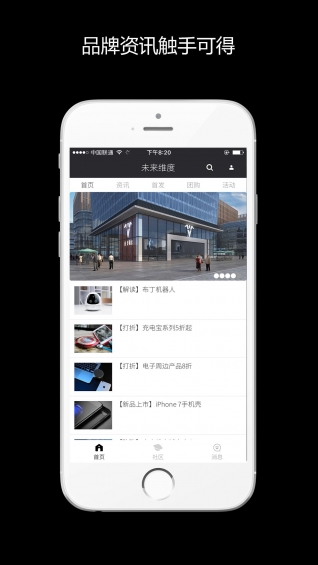 未来维度v1.3.20截图2