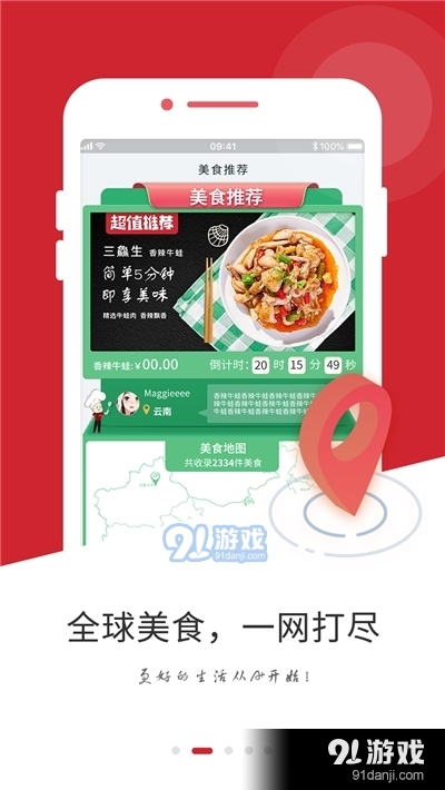 集佳好物(社群团购)v1.0.5截图1