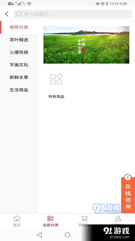 万联万品v0.3.11截图3
