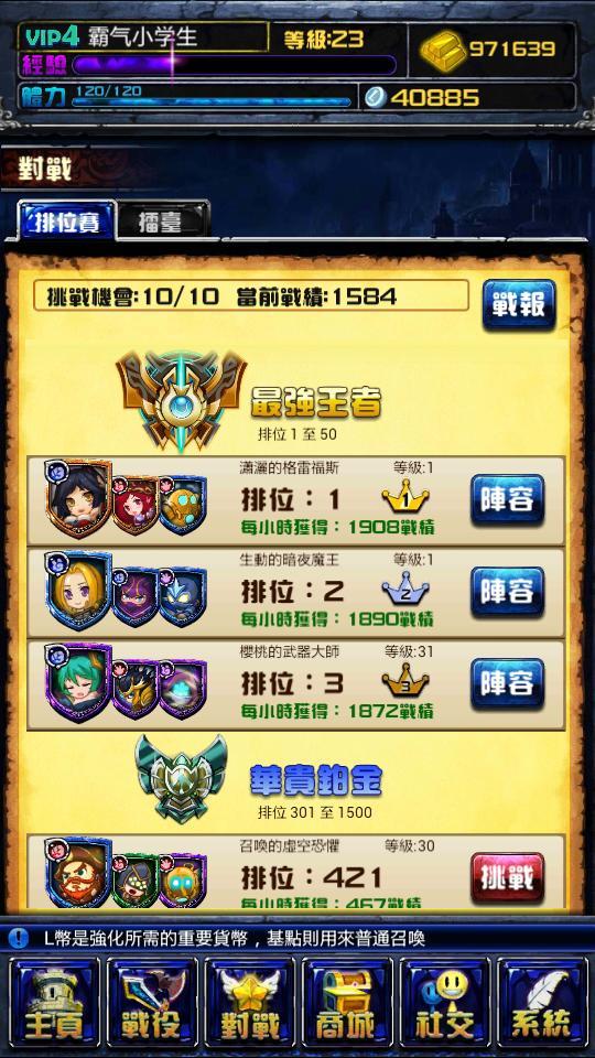 撸啊撸游戏v9.0.5截图4