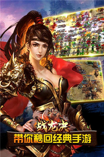 战龙决v1.7截图1