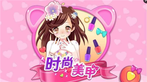 美少女美甲v2.6截图1