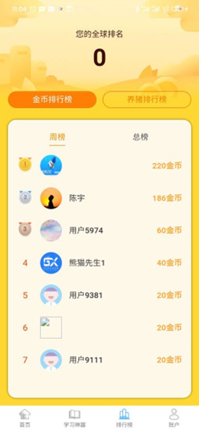 优异学app(在线学习)v1.5.5截图3