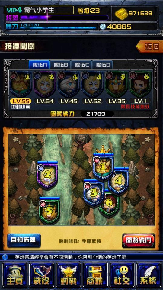 撸啊撸游戏v9.0.5截图5