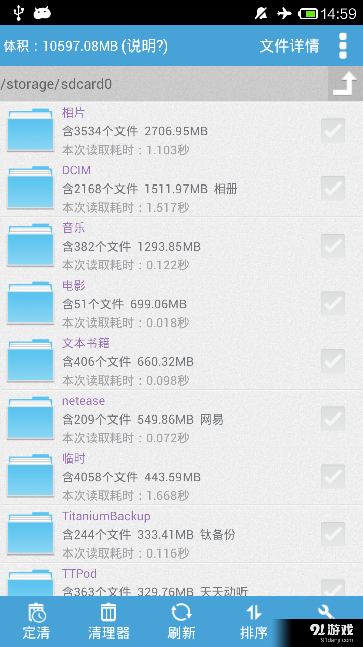 内存卡清理大师v1.7.8截图1