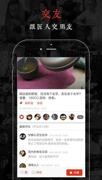 东家v5.11.53截图1