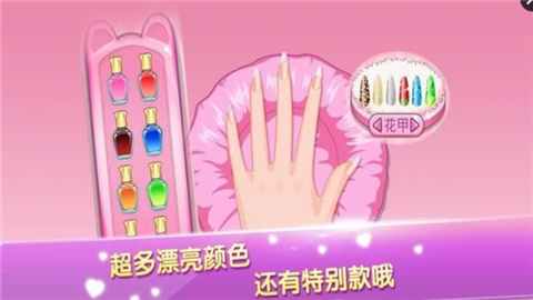 美少女美甲v2.6截图3