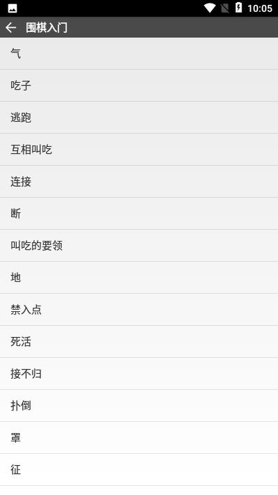 弈狐围棋appv1.10截图4