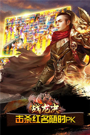 战龙决v1.7截图3