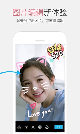 腾讯Baby Qv6.10.6截图1