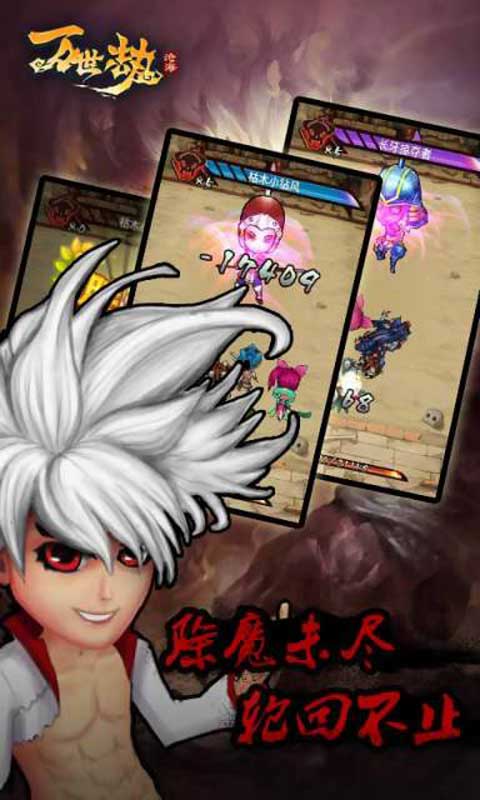 沧海万世劫v1.8截图3
