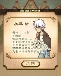 名侦探比利宿敌汉化版v1.3.3截图3