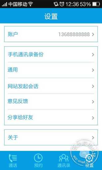 随心议v1.5.11截图4