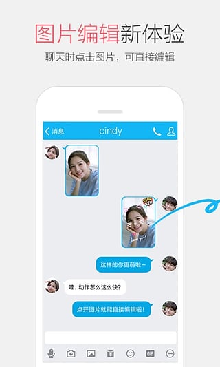 腾讯Baby Qv6.10.6截图3