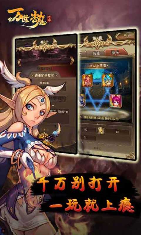 沧海万世劫v1.8截图4