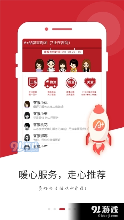 集佳好物(社群团购)v1.0.5截图3