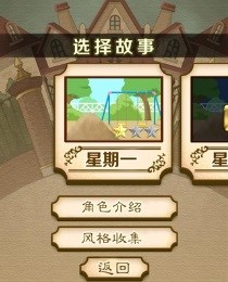 名侦探比利宿敌汉化版v1.3.3截图4