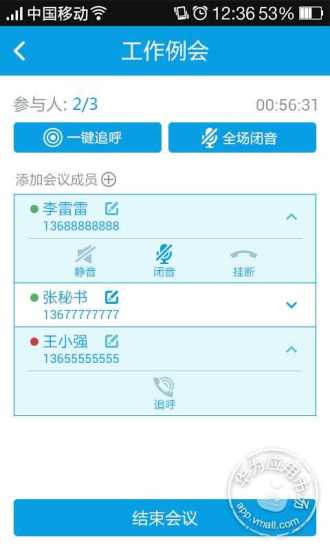 随心议v1.5.11截图3