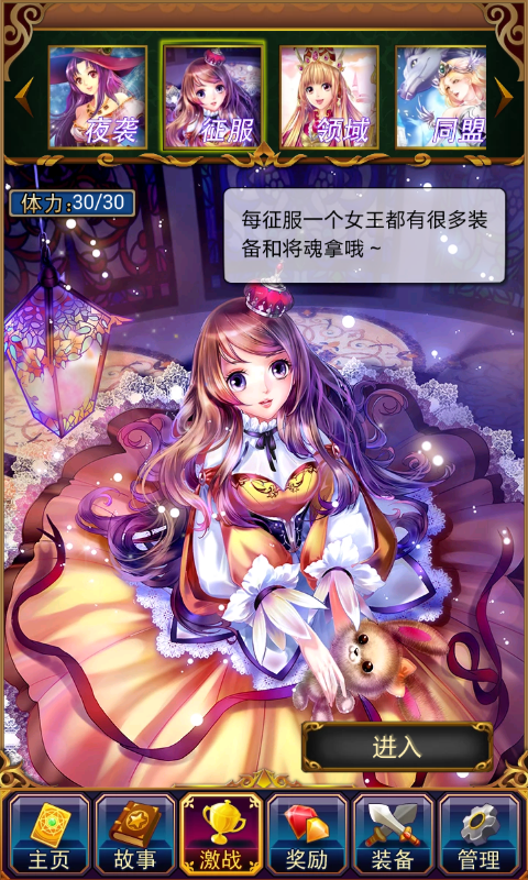 参见女王v1.4.7截图2