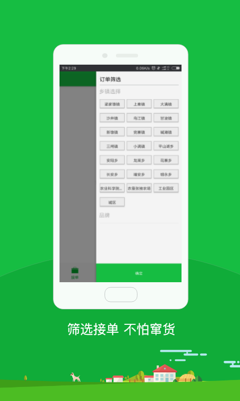 万颗到家v1.3.3截图3