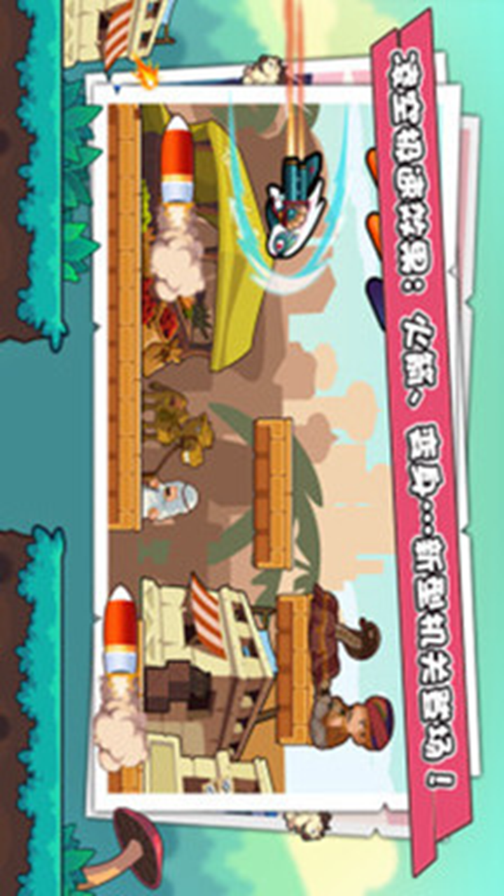 小兔兔快跑v1.7截图3