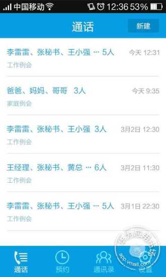 随心议v1.5.11截图5