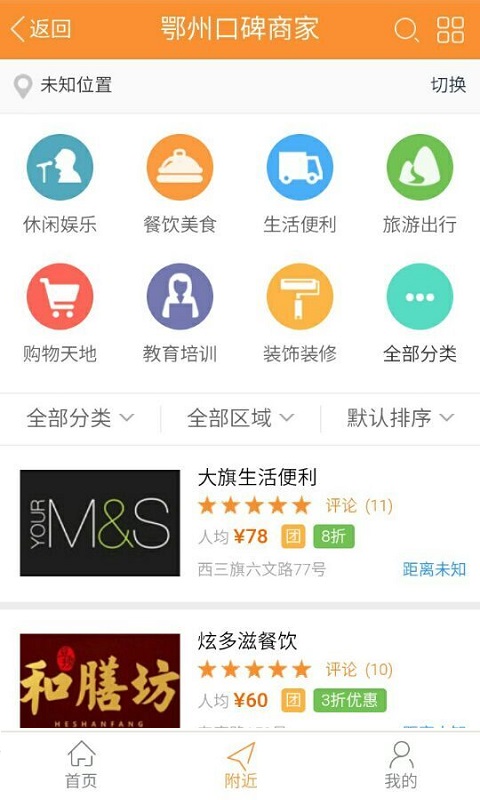 鄂州在线v2.3.6截图2