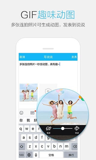 腾讯Baby Qv6.10.6截图5