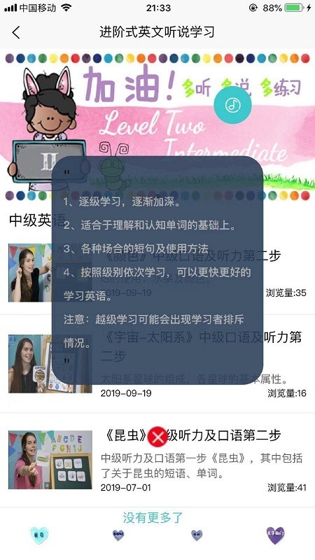 一块儿玩英语v1.4.4截图4