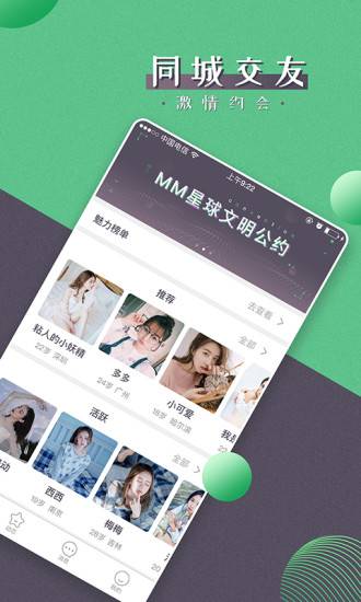 快撩聊天v3.4.3截图2