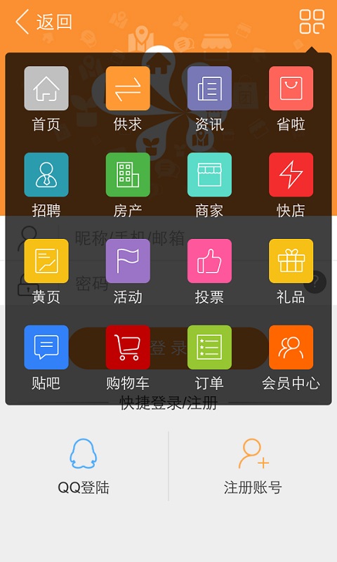鄂州在线v2.3.6截图3