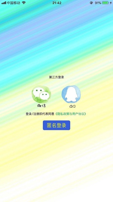 一块儿玩英语v1.4.4截图5