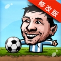 傀儡足球2014破解版v1.3.82