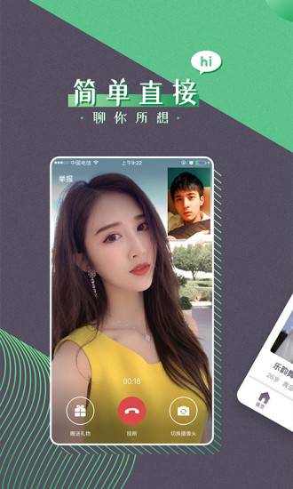 快撩聊天v3.4.3截图1