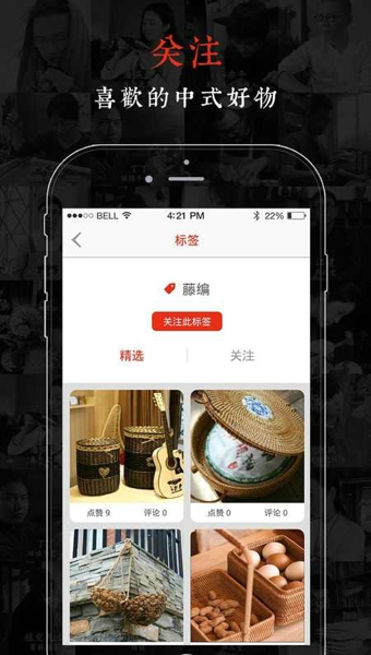 东家v5.11.53截图4