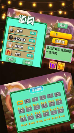 妞妞奔跑吧v1.6截图4