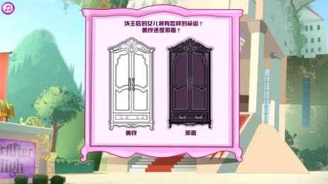 善亦邪公主换装v1.7截图2