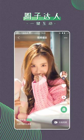 快撩聊天v3.4.3截图3