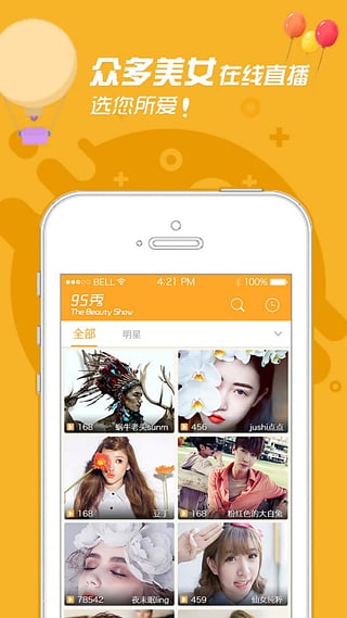 95美女秀v11.11.7截图1