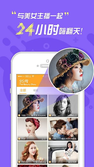 95美女秀v11.11.7截图2