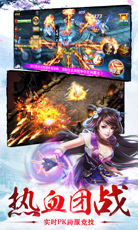 情天大圣手游v1.42.5截图5