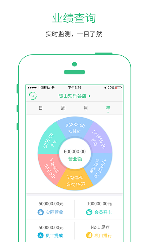 记钟宝v2.12截图1